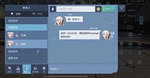 《龙族幻想》赠送花票获取好感度的详细讲解