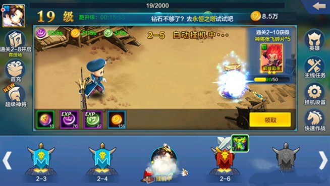 潮爆战纪新手等级快速提升分享