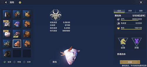 妄想山海坐骑图鉴大全 妄想山海坐骑有几种