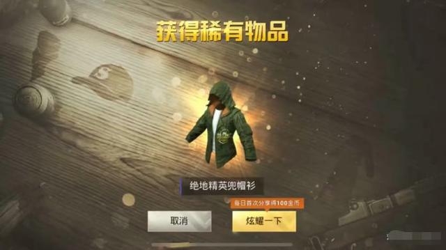 绝地求生刺激战场中绝地精英套装获取方法分享