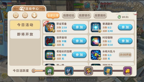 光明勇士手游活力值恢复与获取途径分享