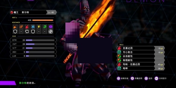 灵魂骇客2中期仲魔怎么选择?灵魂骇客2中期仲魔选择攻略