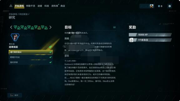 彩虹六号异种地区研究如何玩？彩虹六号异种地区研究玩法攻略