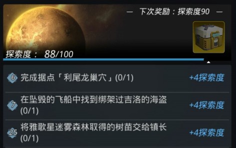 《跨越星弧》1w战力通过雅歌的技能分析