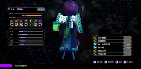 灵魂骇客2中期仲魔怎么选择?灵魂骇客2中期仲魔选择攻略