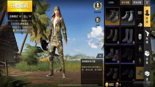 绝地求生刺激战场中绝地精英套装获取方法分享