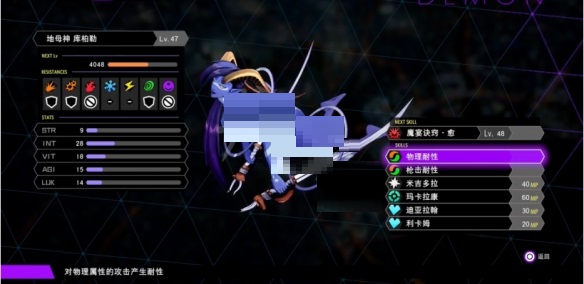 灵魂骇客2中期仲魔怎么选择?灵魂骇客2中期仲魔选择攻略