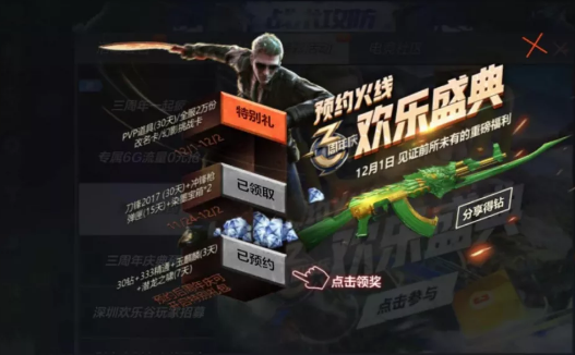 分享CF手游染墨青龙宝箱活动分享。 