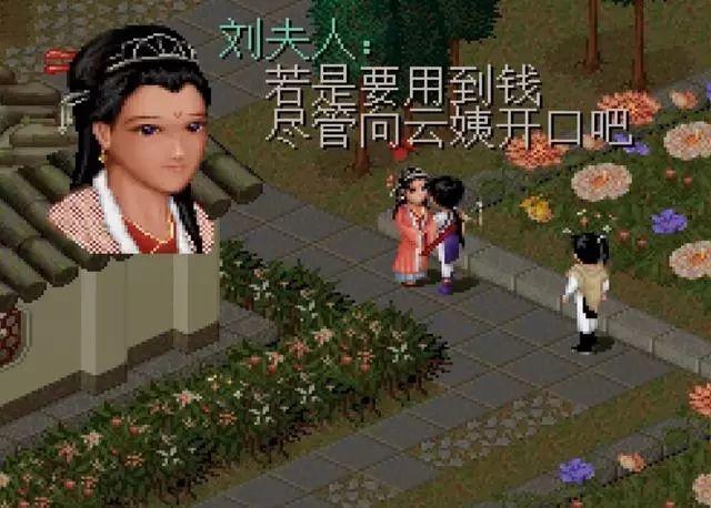 仙剑奇侠传1如何快速升级和赚钱 仙剑奇侠传1赚钱攻略