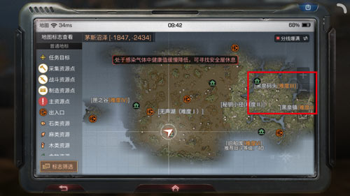 明日之后5个茅斯沼泽兽角获取分享