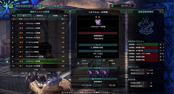 怪物猎人世界历战个体任务攻略