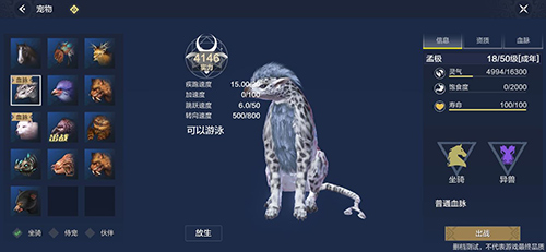 妄想山海坐骑图鉴大全 妄想山海坐骑有几种