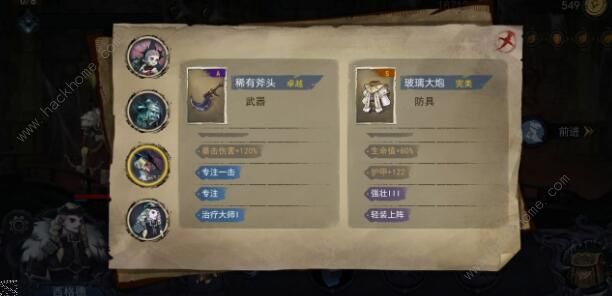 旧日传说反伤队怎么搭配 反伤队阵容推荐