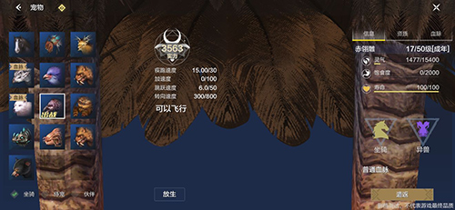 妄想山海坐骑图鉴大全 妄想山海坐骑有几种