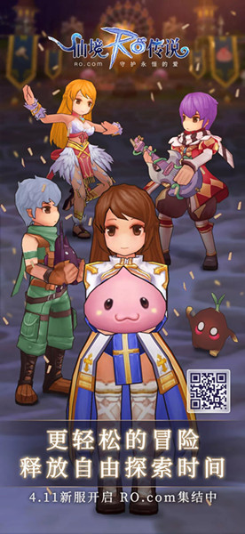 《仙境传说RO》新服探索的攻略分享