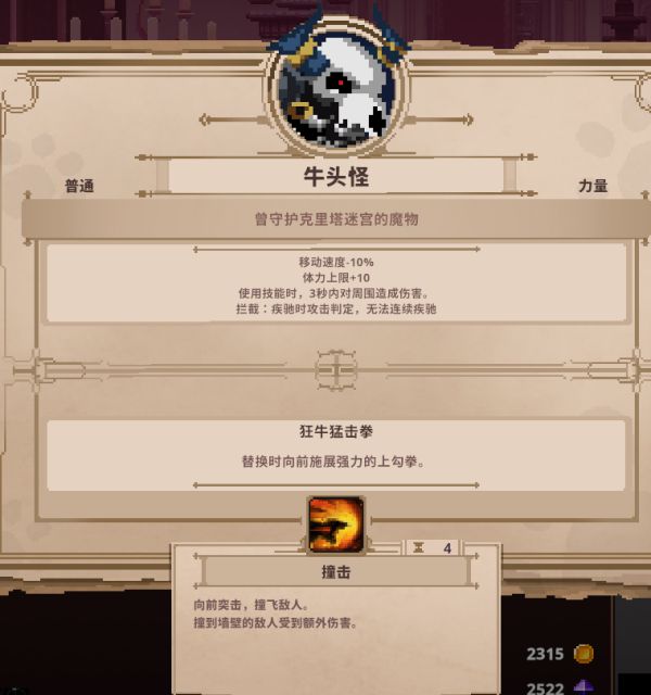 小骨英雄杀手全头骨能力详解 Skul英雄杀手骨头大全