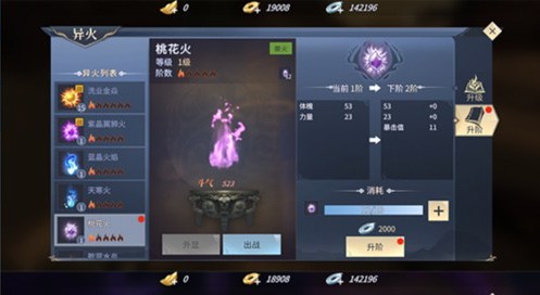 斗破苍穹斗帝之路异火十连方法与技巧分享