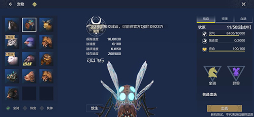 妄想山海坐骑图鉴大全 妄想山海坐骑有几种