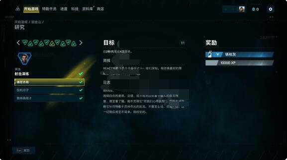 彩虹六号异种地区研究如何玩？彩虹六号异种地区研究玩法攻略