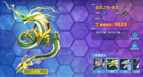 奥拉星手游青龙腾飞计划小号速刷攻略