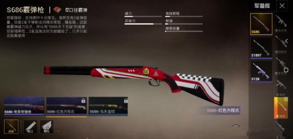 和平精英铆钉风衣与红色方程式皮肤详解