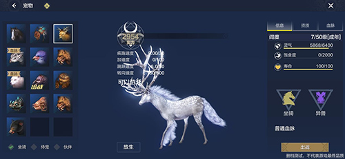 妄想山海坐骑图鉴大全 妄想山海坐骑有几种