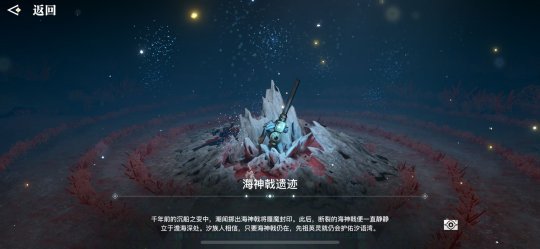 天谕手游海神戟遗迹怎么进？天谕手游海神戟遗迹进入说明