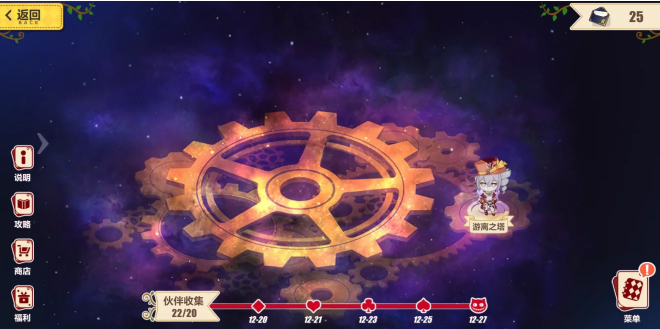 《崩坏3》时之领域进入分享