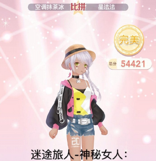 奇迹暖暖迷途旅人神秘女人搭配推荐