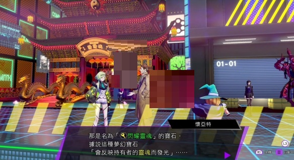 灵魂骇客2逍遥收藏家任务怎么完成？灵魂骇客2逍遥收藏家任务完成攻略