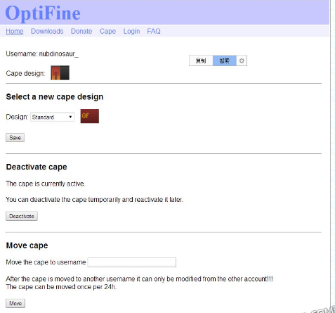 mcskin3d怎么改披风格式?mcskin3d披风获取方法