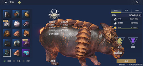 妄想山海坐骑图鉴大全 妄想山海坐骑有几种