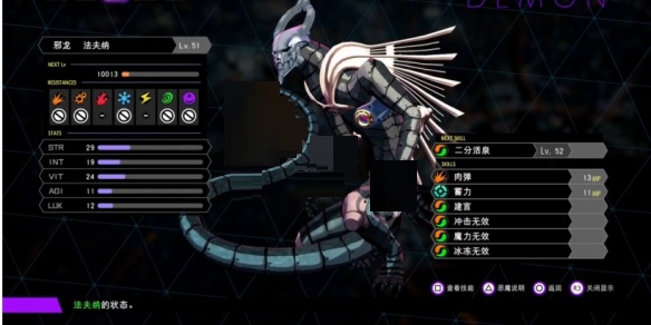 灵魂骇客2中期仲魔怎么选择?灵魂骇客2中期仲魔选择攻略