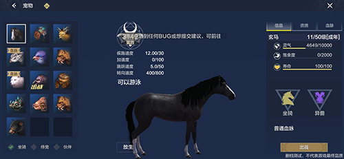 小编分享妄想山海坐骑图鉴大全。 