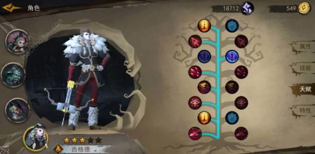 分享旧日传说反伤队怎么搭配。 