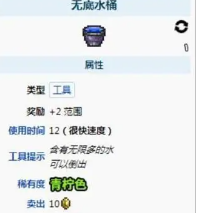 泰拉瑞亚怎么获取无底水桶?泰拉瑞亚获取无底水桶的方法