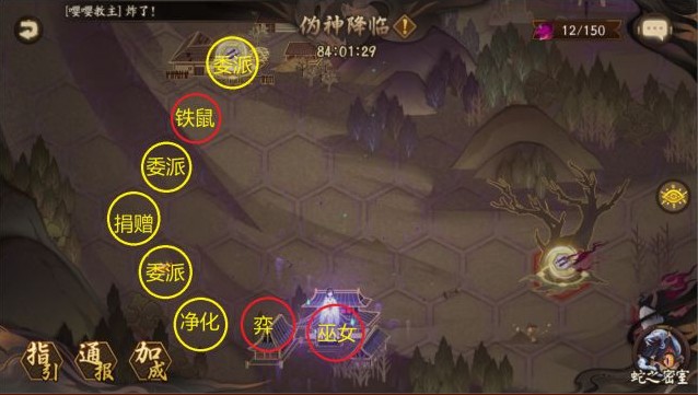 阴阳师西南线巫女槿可行线路攻略