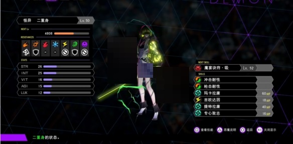 灵魂骇客2中期仲魔怎么选择?灵魂骇客2中期仲魔选择攻略