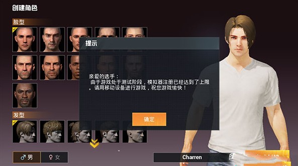 分享和平精英模拟器注册上限完美解决攻略。 