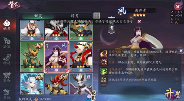 长安幻世绘平民最强妖灵与选择攻略