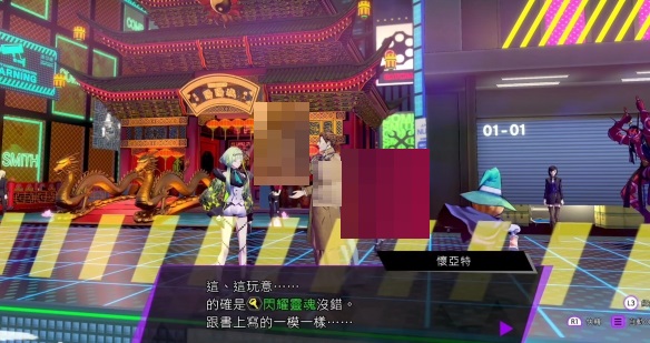 灵魂骇客2逍遥收藏家任务怎么完成？灵魂骇客2逍遥收藏家任务完成攻略