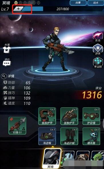 跨越星弧经验药剂拿取方法介绍