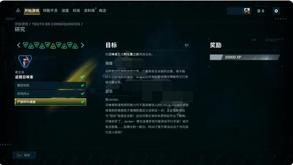 彩虹六号异种地区研究如何玩？彩虹六号异种地区研究玩法攻略