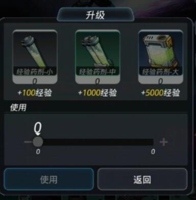 跨越星弧经验药剂拿取方法介绍