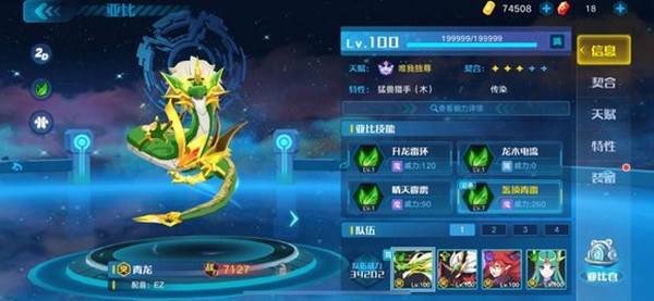 奥拉星手游青龙腾飞计划小号速刷攻略