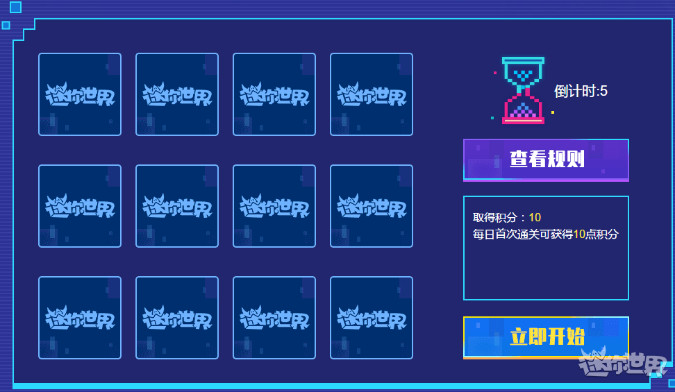 迷你世界NBA活动积分与球服装扮详解