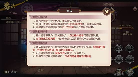 《侍魂胧月传说》社交玩法详解