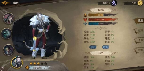 旧日传说反伤队怎么搭配 反伤队阵容推荐