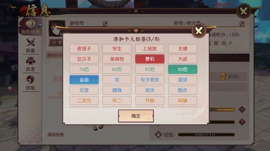 《侍魂胧月传说》社交玩法详解