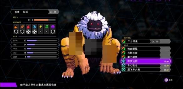 灵魂骇客2中期仲魔怎么选择?灵魂骇客2中期仲魔选择攻略